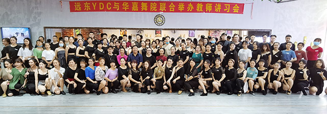 <b>2020远东（YDC）公益课走进惠州站</b>