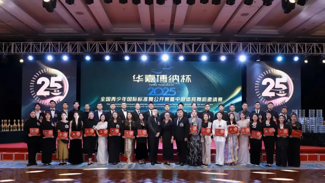 远东赛事闪耀十城，彰显劳动者荣光