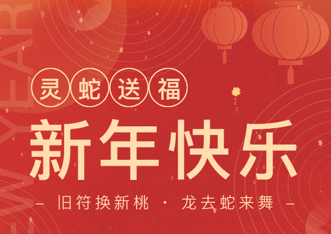 远东YDC祝大家新年快乐，舞出绚丽、舞出闪耀精彩的人生！