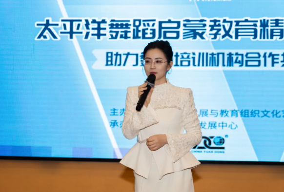 太平洋舞蹈启蒙教程首站实操仪式：为舞蹈培训市场注入新活力