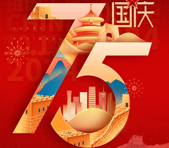 《舞动风华，共庆华诞》