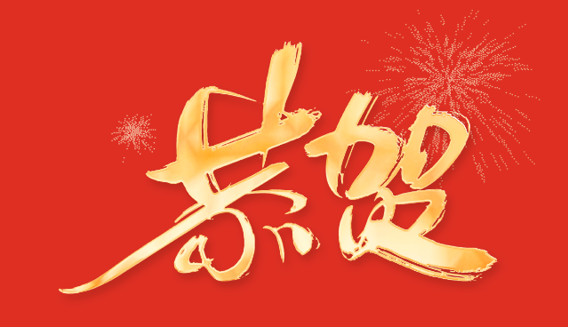 恭贺诸位优秀舞者获CID成员资格