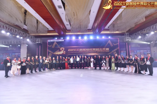 2022第九届“艾森妮娅杯”舞蹈公开赛暨太平洋地区发展与教育组织精品